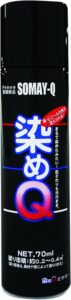染めQテクノロジィ(Somay-Q Technology) 多用途塗料スプレー 無し 70ML ブラック 
