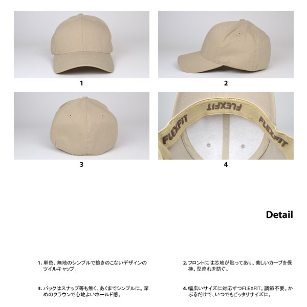 フレックスフィットツイルキャップ/FLEXFIT TWILL CAP / メンズ・レディース帽子通販【LION-DO 本店】